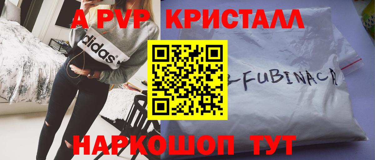 Alfa_PVP кристаллы  Вход с VPN  A-PVP  A PVP Соль  Ростов Великий 
