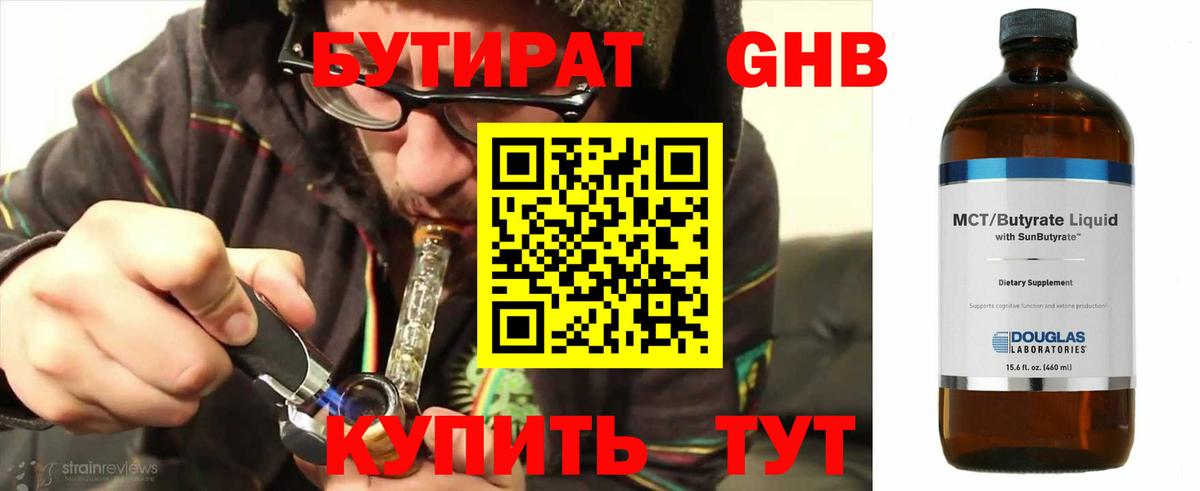 Ростов Великий  БУТИРАТ оксана  Вход с VPN 