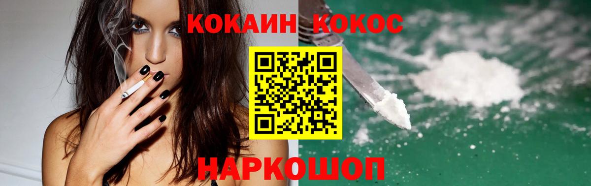 КОКАИН VHQ Ростов Великий