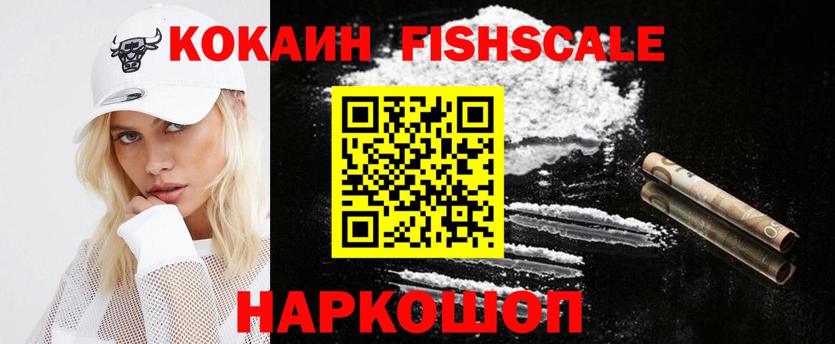 Cocaine Перу  COCAIN 97%  Ростов Великий  Вход с VPN 