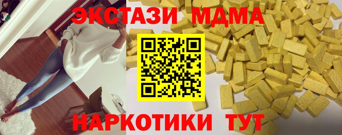 ЭКСТАЗИ  Вход с VPN  ЭКСТАЗИ 280мг  Ростов Великий  Ecstasy 99% 