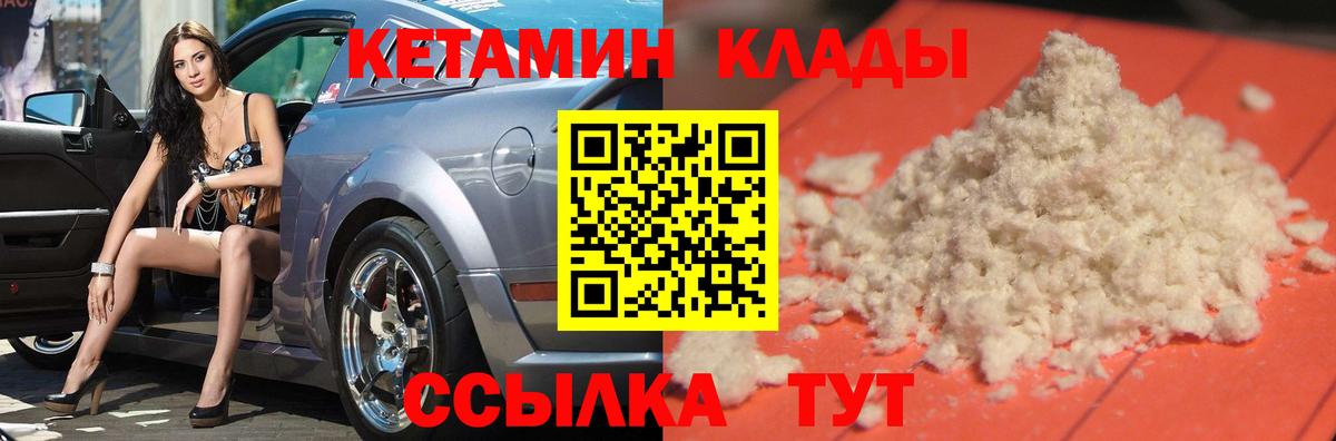 Кетамин VHQ Ростов Великий