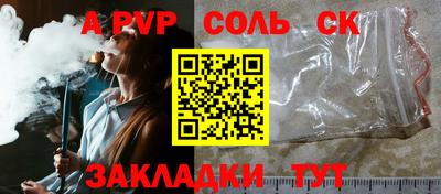 а пвп мука Сланцы