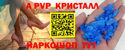 а пвп мука Сланцы
