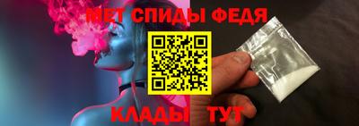 амфетамин Славянск-на-Кубани