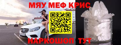 амфетамин Славянск-на-Кубани