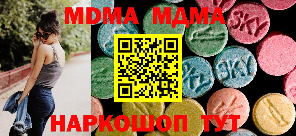 Ростов Великий  МДМА Molly  MDMA кристаллы  Вход с VPN 