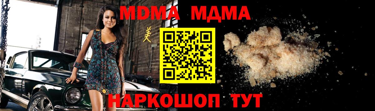 МДМА Molly Ростов Великий