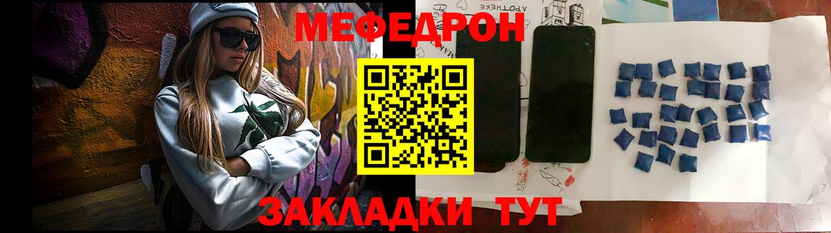 Меф мяу мяу Ростов Великий