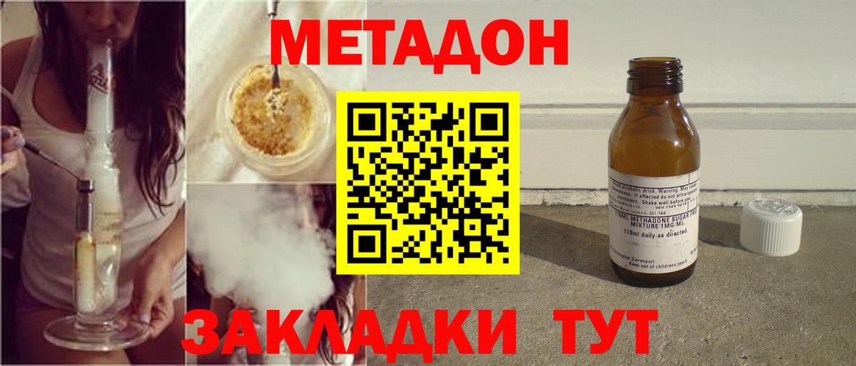 Метадон VHQ Ростов Великий