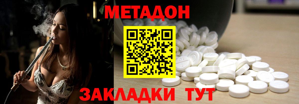 МЕТАДОН мёд  Метадон VHQ    tor  Вход с VPN  Ростов Великий 