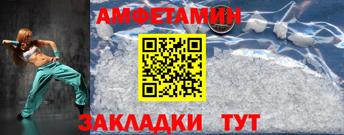 Первитин кристалл  Вход с VPN  Ростов Великий 