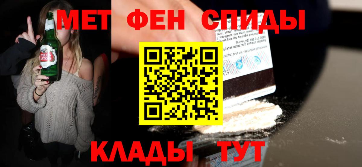 Первитин винт Ростов Великий