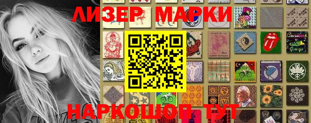 купить наркотики цена  Наркотические марки  Вход с VPN  Марки N-bome 1,8мг  Ростов Великий 