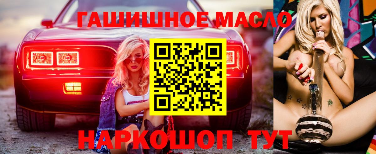 ТГК жижа  Вход с VPN  Ростов Великий 